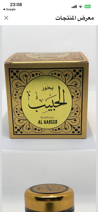 Bakhoor Al Habib – Eleganter Moschus Weihrauch
